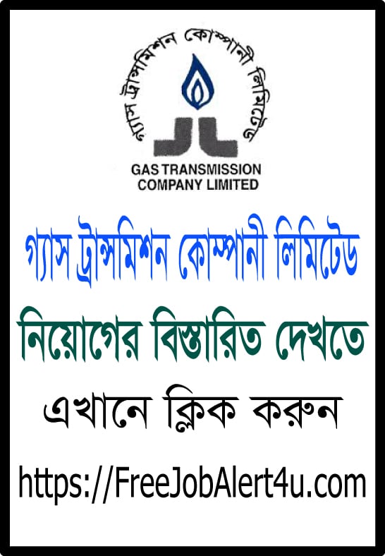 Gas Transmission Company Limited (GTCL) Job Circular