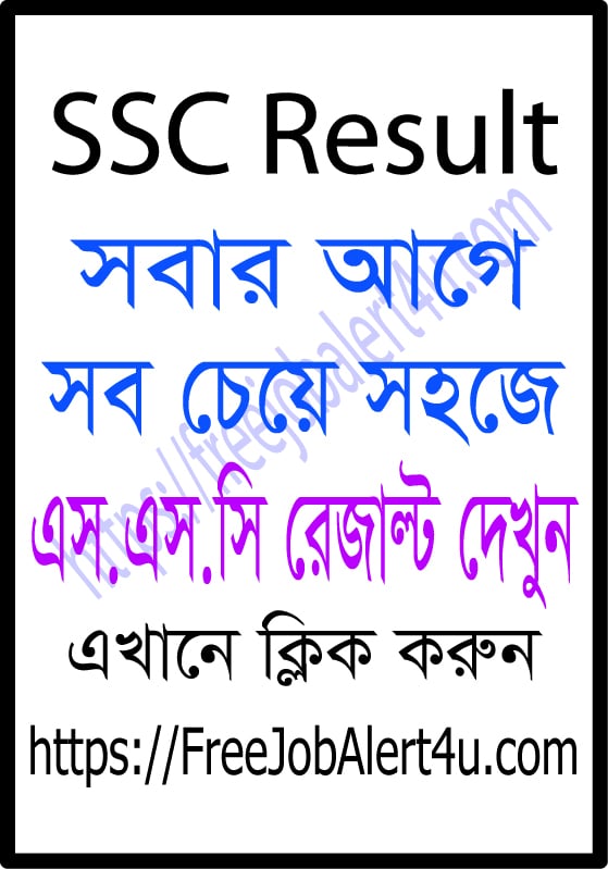 SSC Result