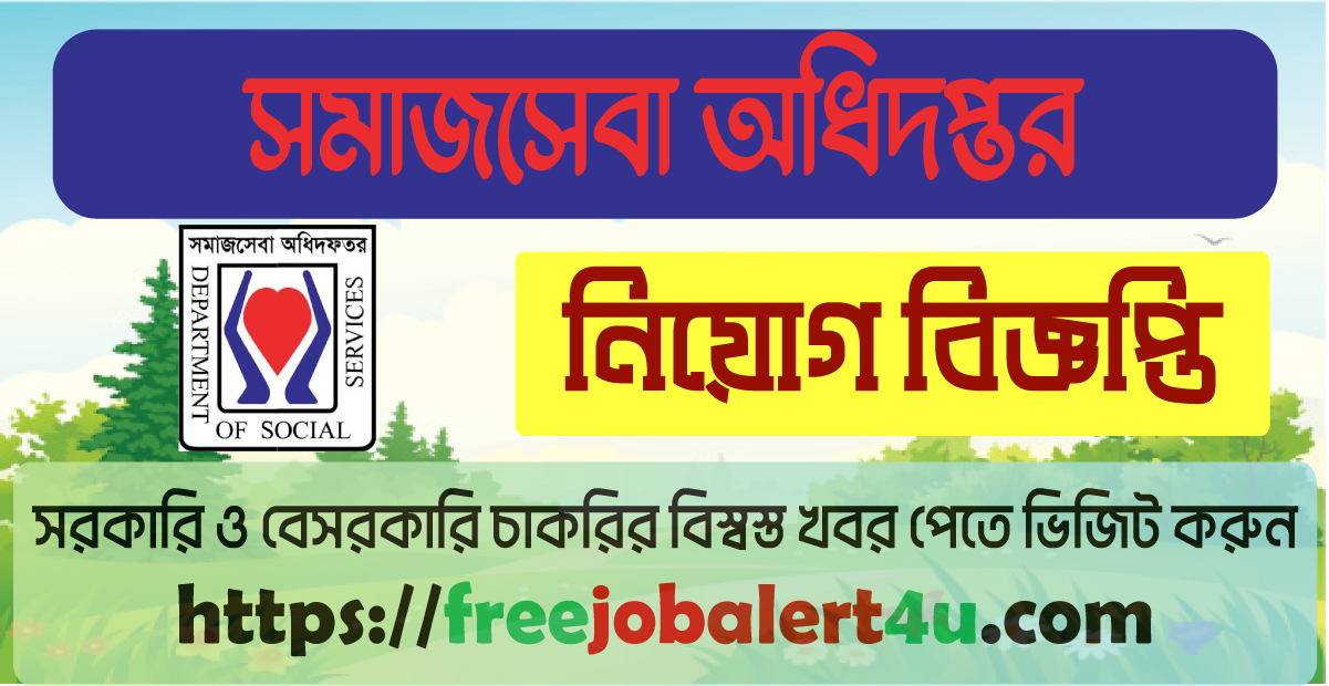 Department Of Social Services Job Circular