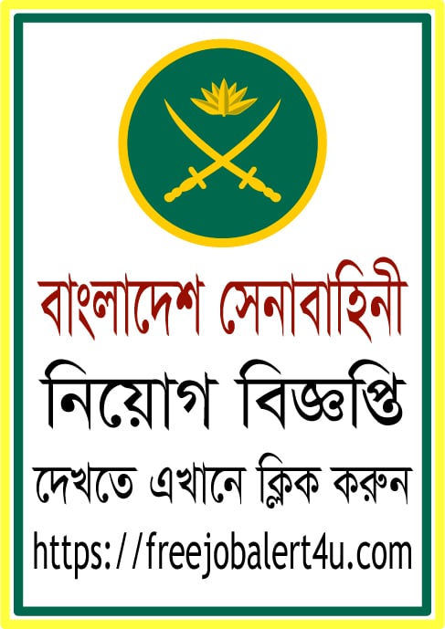 bangladesh army job circular