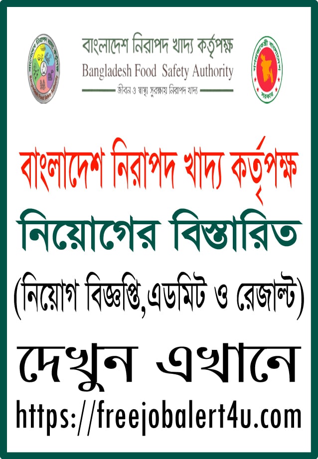bangladesh food safety authority job circular