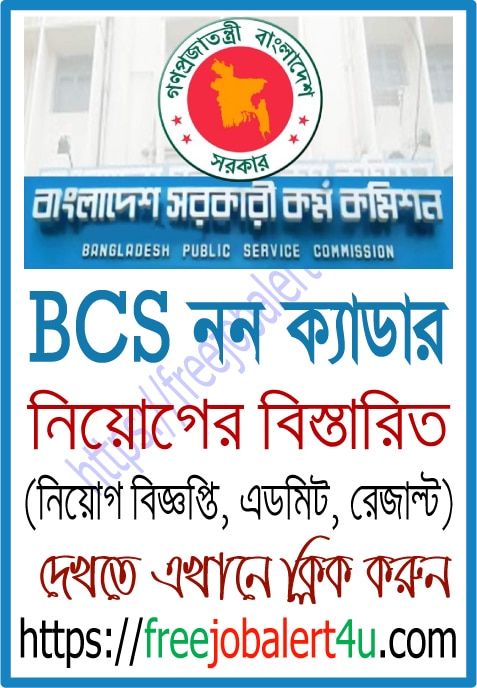 Bangladesh Public Service Commission (BPSC) Non Cadre Job Circular