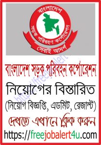 Bangladesh Road Transport Corporation (Brtc) Job Circular