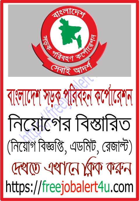 Bangladesh Road Transport Corporation (Brtc) Job