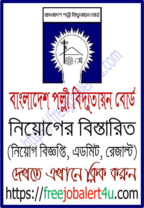 Bangladesh Rural Electrification Board (BREB) Job Circular