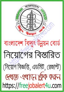 Bangladesh Power Development Board (BPDB) Job Circular 2019