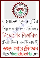 Bangladesh Small and Cottage Industries Corporation (BSCIC) Job Circular
