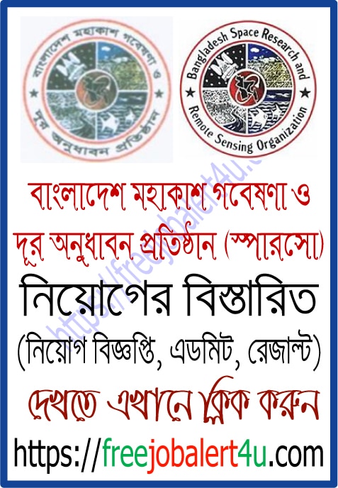 Bangladesh Space Research and Remote Sensing Organization (SPARRSO) Job Circular