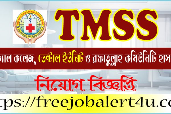 TMSS Medical College Dental Unit and Rafatullah Community Hospital Job Circular