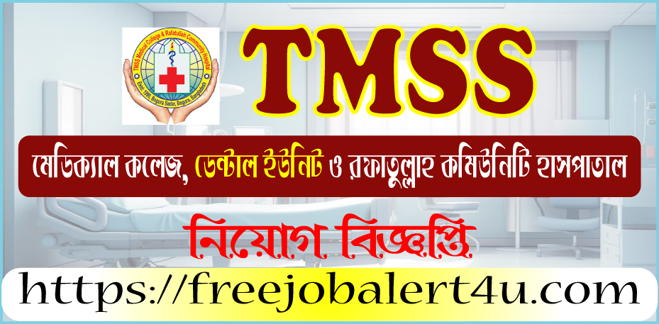 TMSS Medical College Dental Unit and Rafatullah Community Hospital Job Circular